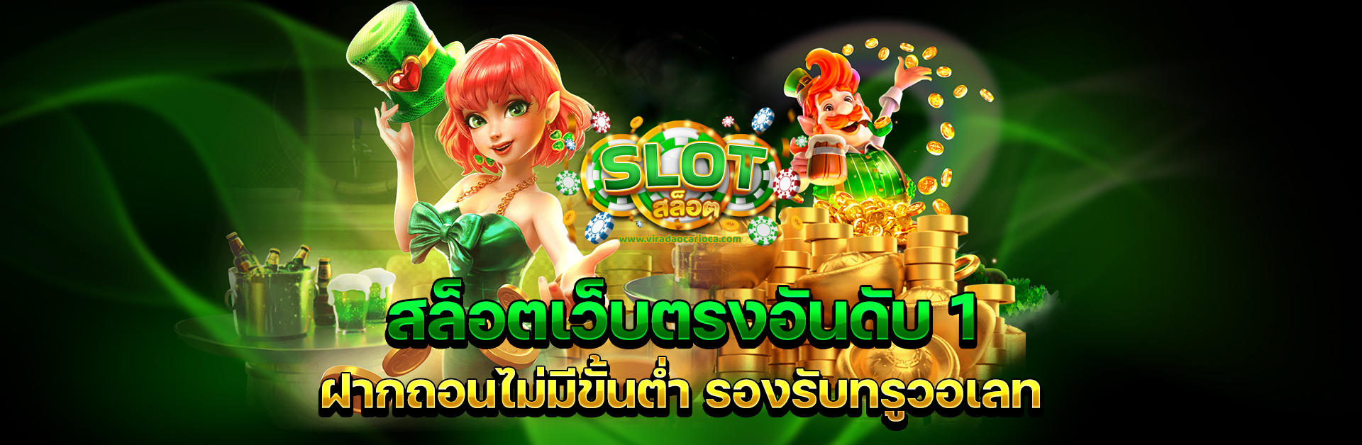 สล็อตขั้นต่ํา 5 บาท